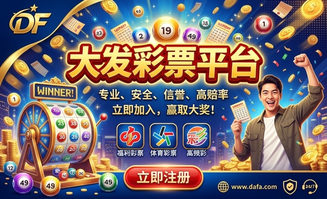 宏彩网大发一分快三