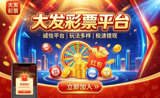 网上大发快三是黑彩吗