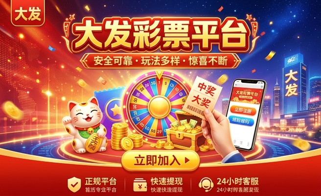 3d彩性大发