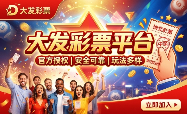 大发时时彩可信吗