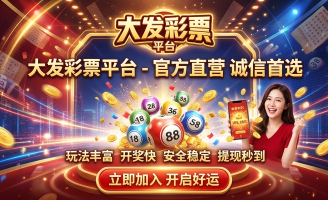 大发时时彩可信吗