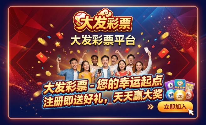 易彩堂大发快3版本下载