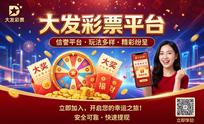 大发彩神快3