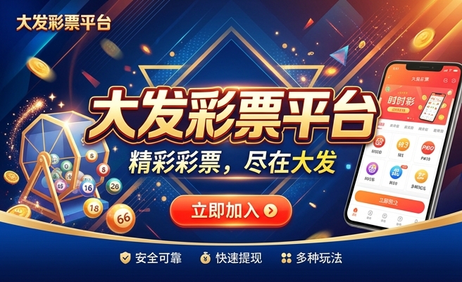 大发彩神lll百姓