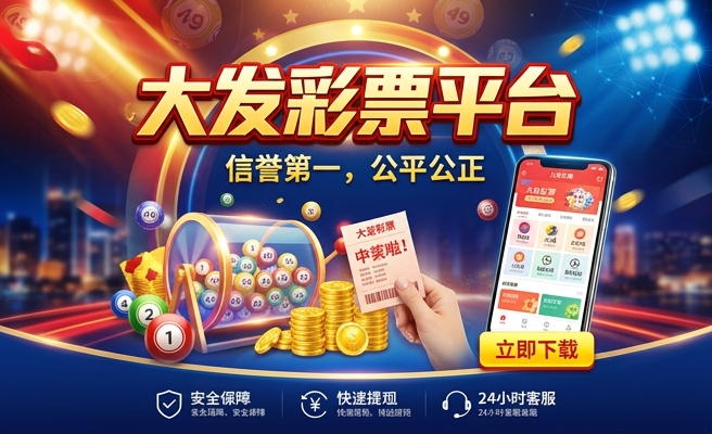 大发彩神平台网址